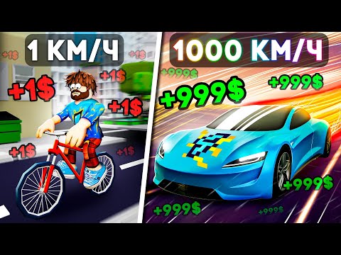 😰Мы Прокачали МАШИНУ На МАКСИМУМ в Роблокс! + Кабан