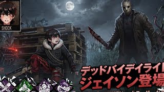 #DBD　遊んでいく　#デッドバイディライト