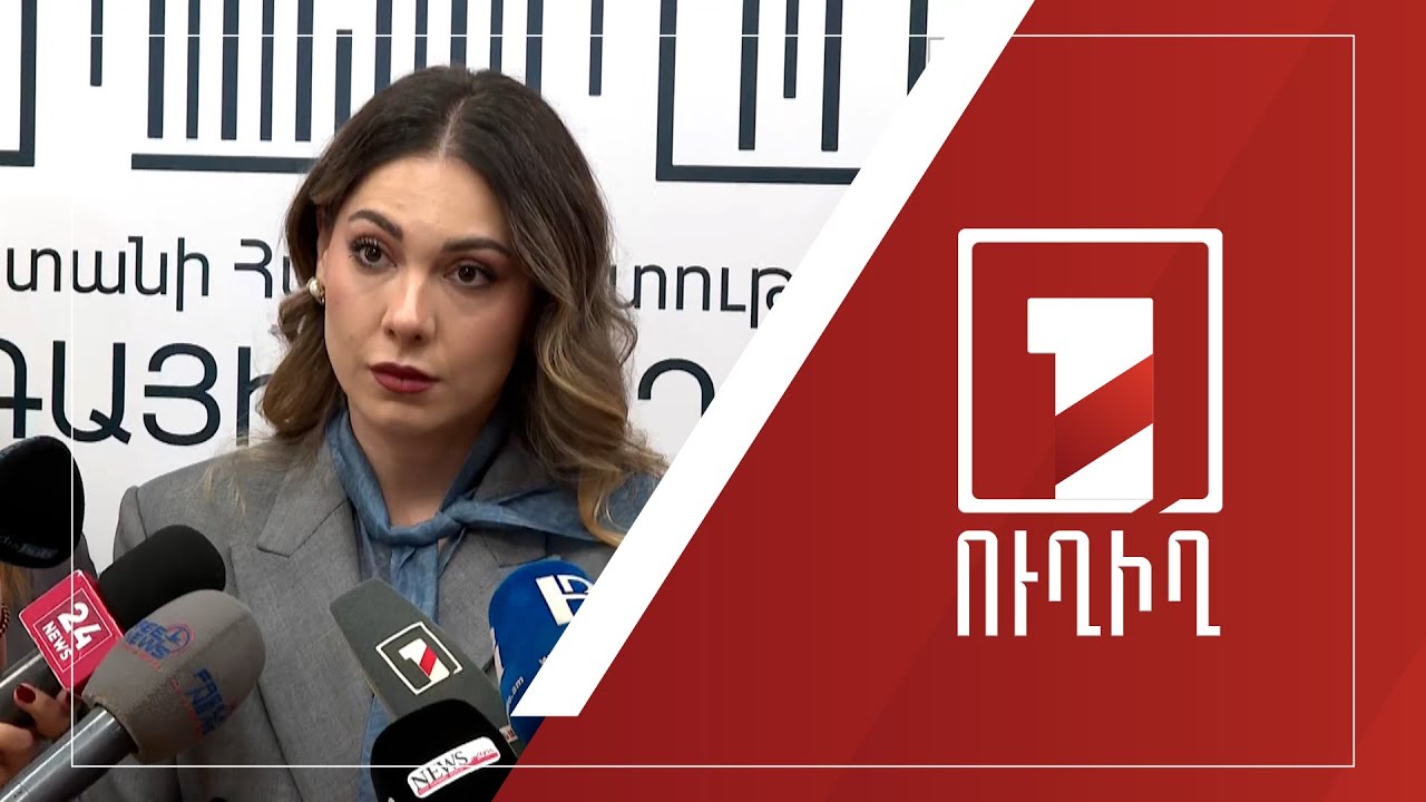 ԱԺ ճեպազրույցներ | ՈՒՂԻՂ