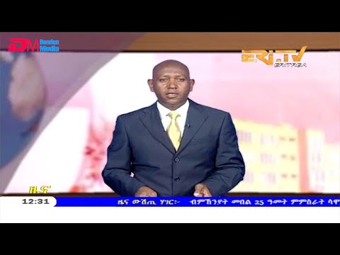 ERi-TV, Eritrea - Tigrinya Midday News for July 29, 2019