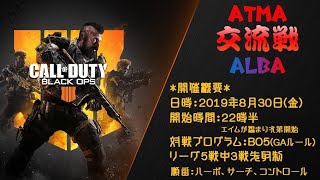 交流戦AtmA