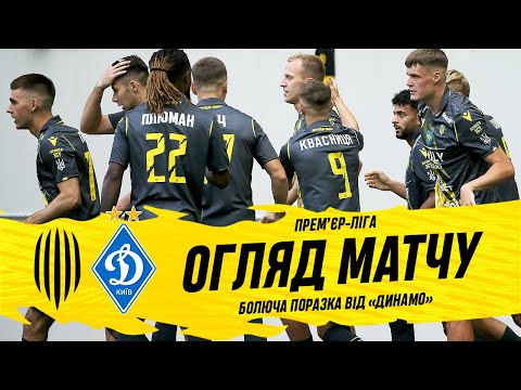 FK Rukh Vynnyky 1-2 FK Dynamo Kyiv