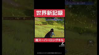 【荒野行動】AR世界新記録#荒野行動