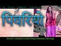 Pivariyo Prakash Gandhi Pushpa Shankhla Hit Song Rajasthani Folk Songs