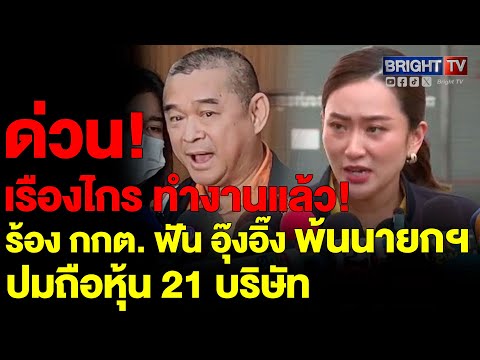 คลิกเพื่อดูคลิปวิดีโอ