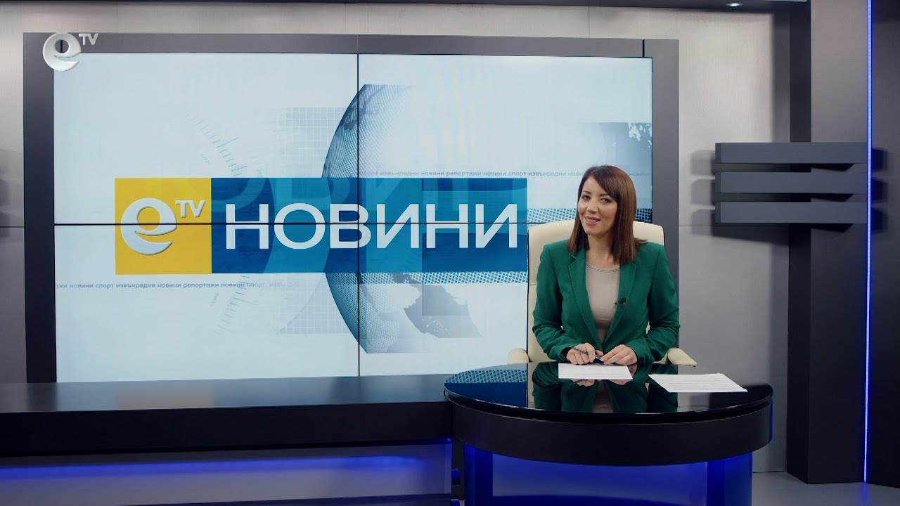 Новини 10 01 2022