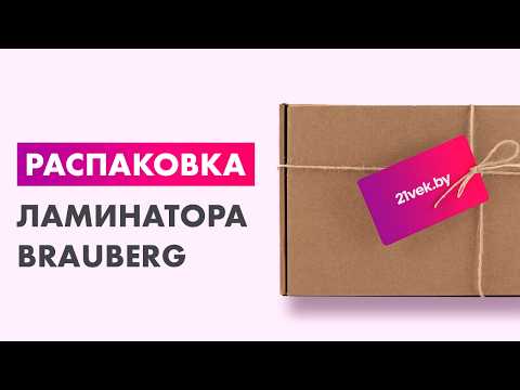 Миниатюра изображения товара Ламинатор Brauberg CHF-02 / 532862