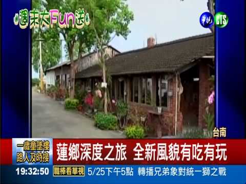 蓮花季開跑 白河打造蓮花大道