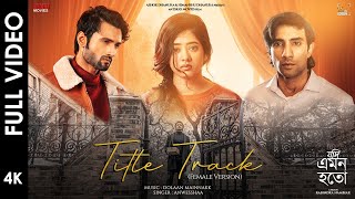 Jodi Emon Hoto Title Track | Anwesshaa  | Sean | Ditipriya | Rishav | Dolaan Mainnak | Eskay Movies