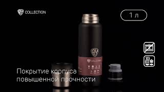 841-832 BY COLLECTION К2 Термос 1,00л, для напитков, нержавеющая сталь 18/10 (высокая термостойкость) - 1