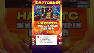 СЛОВИЛ ЗОЛОТОЙ КЛЕВЕР В ЛЕ ВИКИНГ!!! #деньги #slot #успех #тренды #шортс