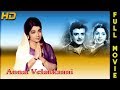 Annai Velankanni Full Movie Sivakumar Jayalalithaa Gemini Ganesan K Thangappan