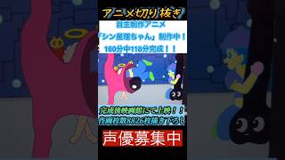 【animation】自主アニメ「シン星理ちゃん」制作中【indie_anime】　@indie_anime2020