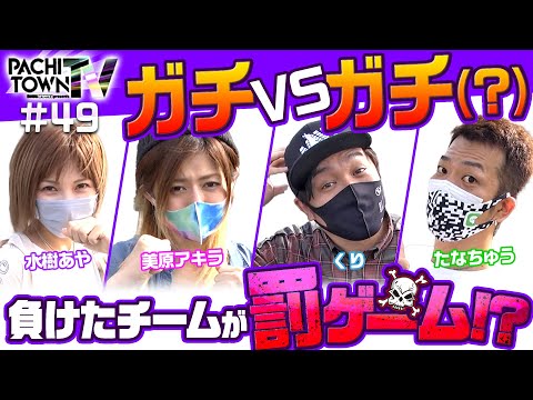 28連チャン達成でやまのキングが2人にお仕置き ぱちタウンtv山口版 ぱちんこ Akb48 ワン ツー スリー フェスティバルで2万発越え パチンコ パチスロ パチンコ パチスロ Dmmぱちタウン