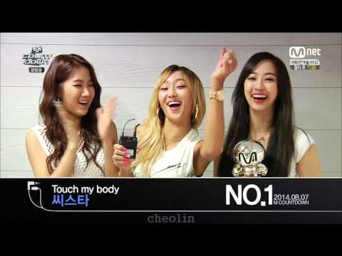 [1080p] 씨스타 - 1위 수상 (140807)