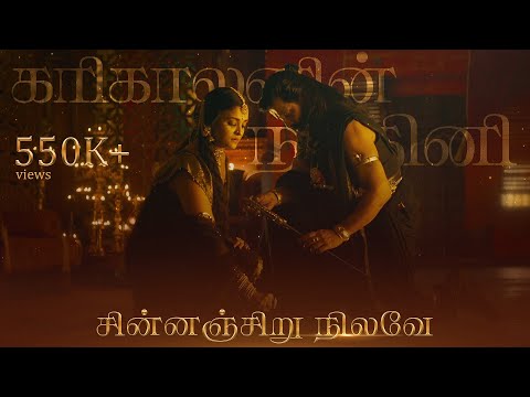 Chinnanjiru Nilave - Video Song | PS2 Tamil |@ARRahman| Mani Ratnam|Vikram, Aishwarya Rai|Haricharan