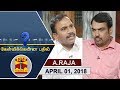 01 04 2018 Kelvikkenna Bathil Exclusive Interview With A Raja Thanthi TV