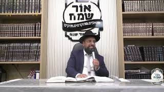 אור שמח - הרב ישראל נחום שליט''א - אמונה היא הדרך!