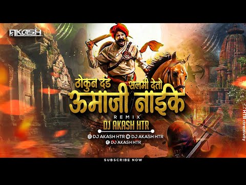 Khandobacha Bhandar Bhali Galyat Tait Song | Thokun Dand Salami Deto Umaji Naik Dj Song DJ AKASH