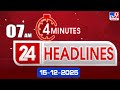 4 Minutes 24 Headlines 7 AM 15 12 2025 TV9