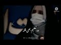 Allah Se Kary Door Woh Taleem Bhi Fitna Whatsapp Status ️