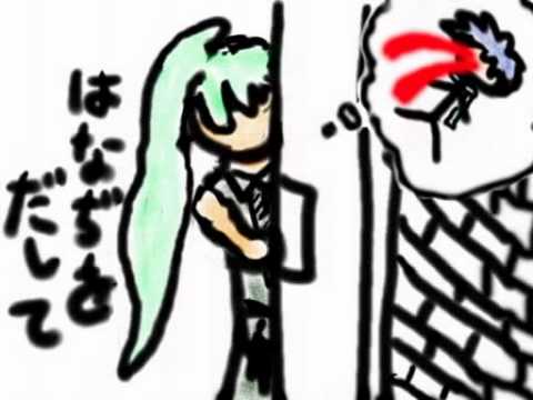 【初音ミク】 死ね！バレンタイン・デー 【藤岡藤巻】