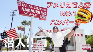 アメリカで超有名な「in-n-outバーガー」のミュージアムに行ってみた！🍔in-n-out burger museum in LA