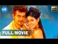 Aalwar Tamil Full Movie Ajith Kumar Asin Keerthi Chawla Vivek Lal