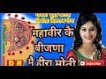 कजला ️तो मैंने HOLI की झलक में से पाडो रे �