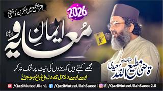 Download lagu The Glory of Ameer Muawiya (RA) || Qazi Mutee Ullah Saeedi mp3