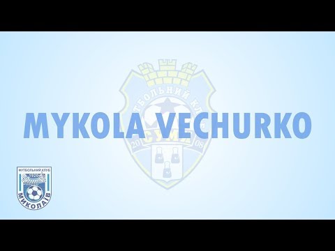 MFC Mykolaiv - PFC Sumy Mykola Vechurko Highlights