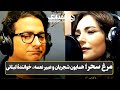 مرغ سحر با صدای همایون شجریان و عبیر نعمه | "Morgh-e Sahar" - Homayoun Shajarian & Abeer Nehme