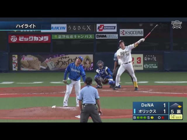 8/9 バファローズ対ベイスターズ(エキシビションマッチ) ハイライト