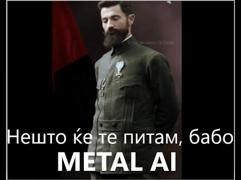 Nesto ke te pitam, babo - [METAL AI] - Нешто ќе те питам, бабо