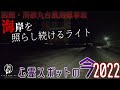 channel