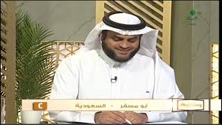 صورة أ.د. علي الشبل | برنامج يستفتونك | حلقة 09 01 1445هـ