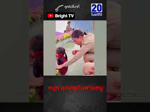พานไหว้ครู ครูก็จิ้มน้ำจิ้ม ซะเลย