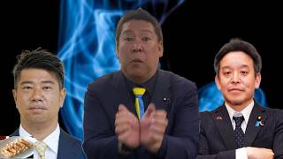 【立花孝志界隈】まったり雑談