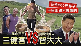 [問卦] 健身多久能扛200斤麥子不換肩？