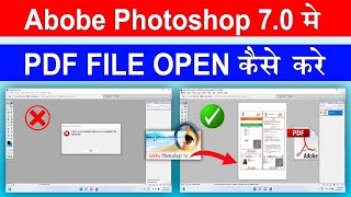 photoshop me aadhar pdf file open kaise kare - photoshop me pdf open kaise kare - pdf open photoshop