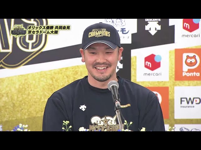 【優勝記者会見】バファローズ・T-岡田「33年生きてきた中で一番うれしい」 2021年10月27日 オリックス・バファローズ