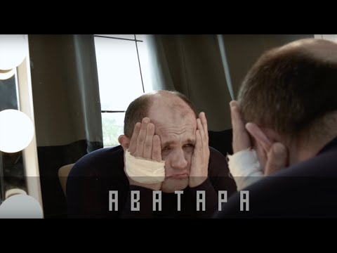 Революция: Аватара