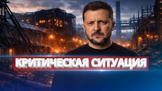 Шокирующее признание Киева / Провал разведки