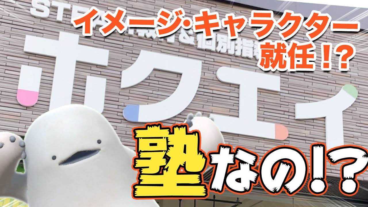 【個別指導のホクエイ】教育系バーチャルYouTuberの本懐【みみたろう】