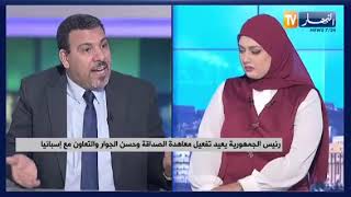 مداخلة تلفزيونية