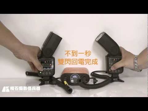 Godox 960 閃燈雙擊測試