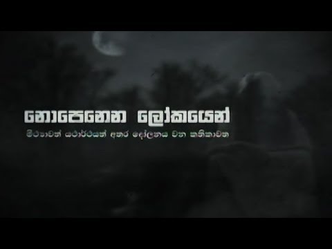 Nopenena Lokayen - (2020-01-10) | ITN