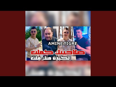 Salaheytek Kemlet Ya Lkebda Menek Melet