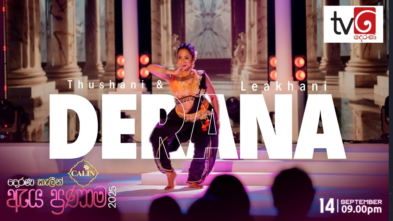 Derana “ඇය ප්‍රණාම” awards ceremony performance by Leakhani Jayasinghe and Thushani Jayawaradena