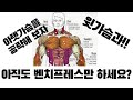 [하루운동] 아직도 벤치프레스만 하시나요? 가슴 모양을 다듬어야합니다.